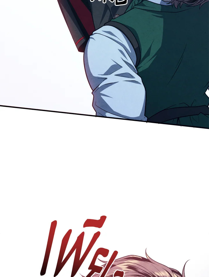Legendary Youngest Son of the Marquis House ตอนที่ 122 71