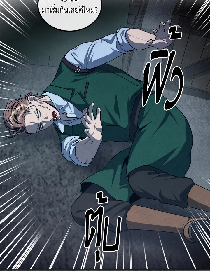 Legendary Youngest Son of the Marquis House ตอนที่ 122 69