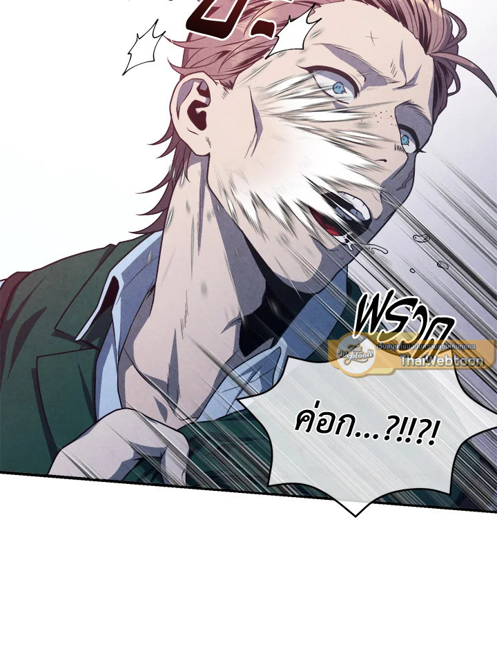 Legendary Youngest Son of the Marquis House ตอนที่ 122 72