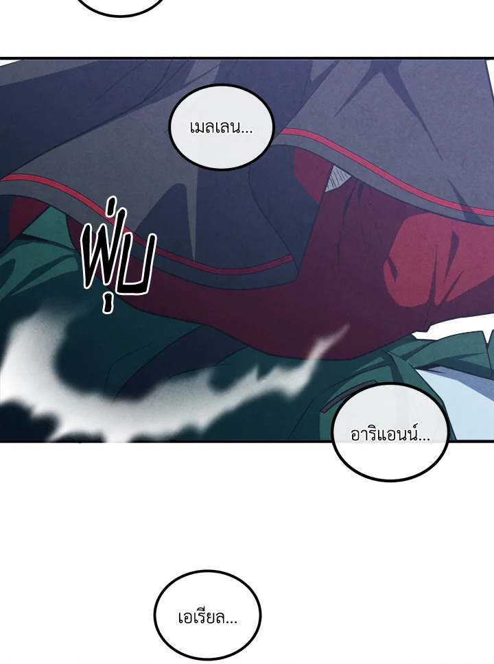 Legendary Youngest Son of the Marquis House ตอนที่ 122 76