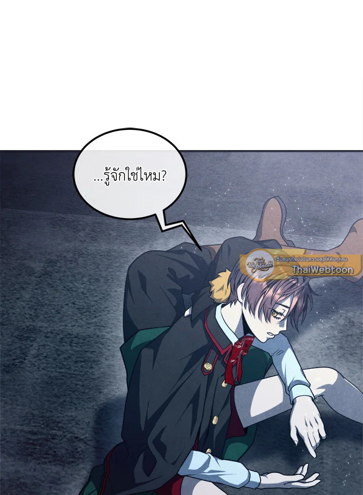 Legendary Youngest Son of the Marquis House ตอนที่ 122 77