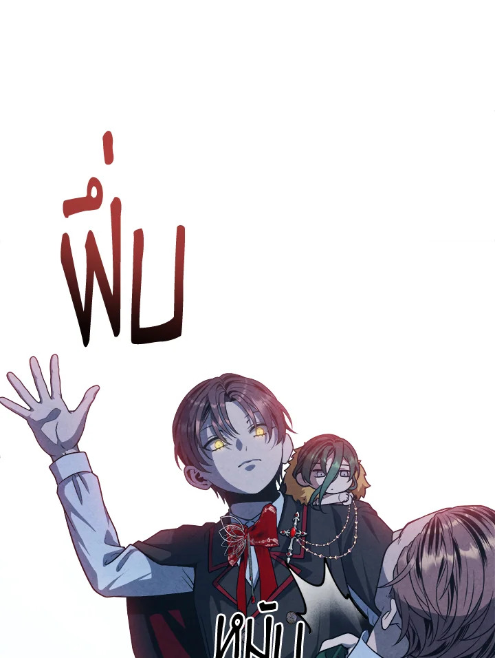 Legendary Youngest Son of the Marquis House ตอนที่ 122 70