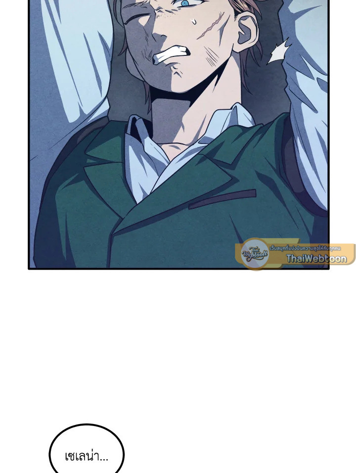 Legendary Youngest Son of the Marquis House ตอนที่ 122 75