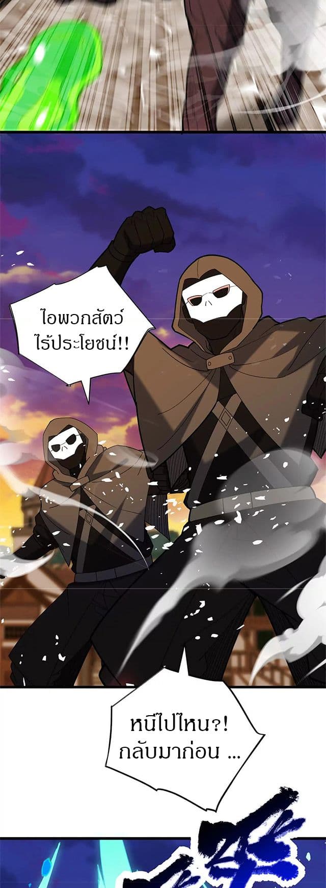 My Dragon System ตอนที่ 117 10