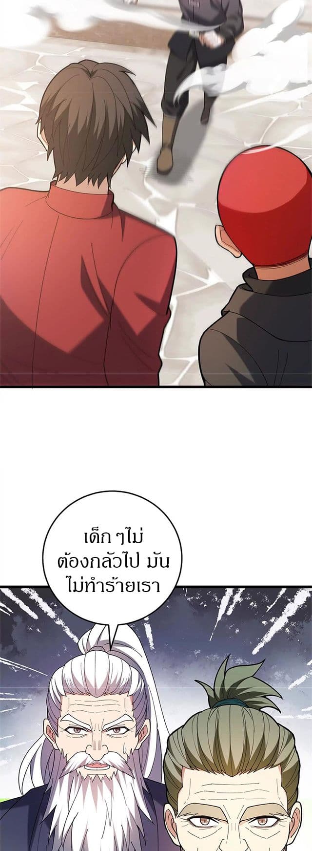 My Dragon System ตอนที่ 117 15