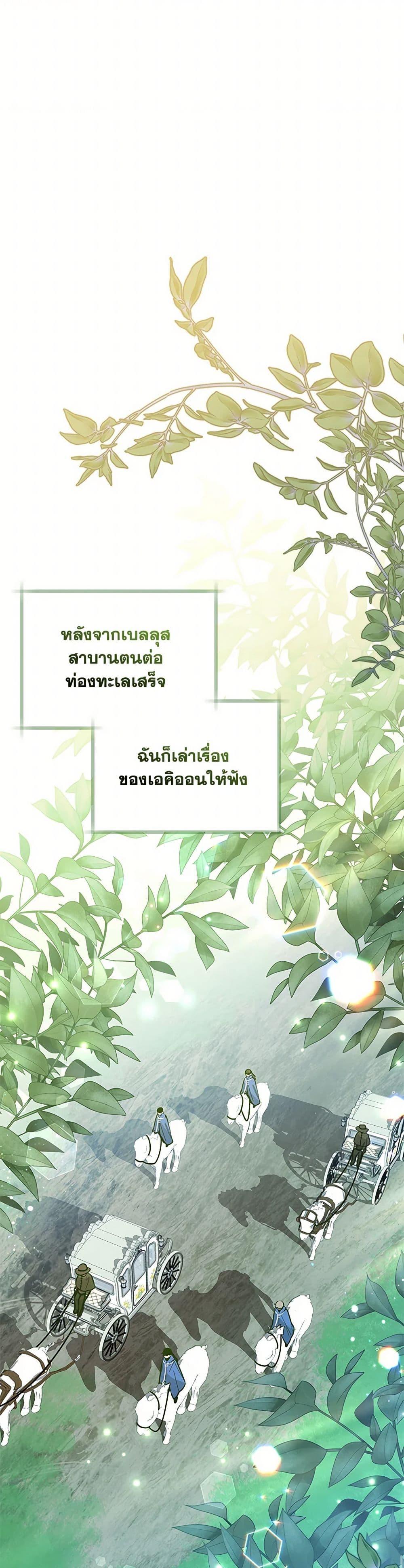 Black Killer Whale Baby ตอนที่ 48 11