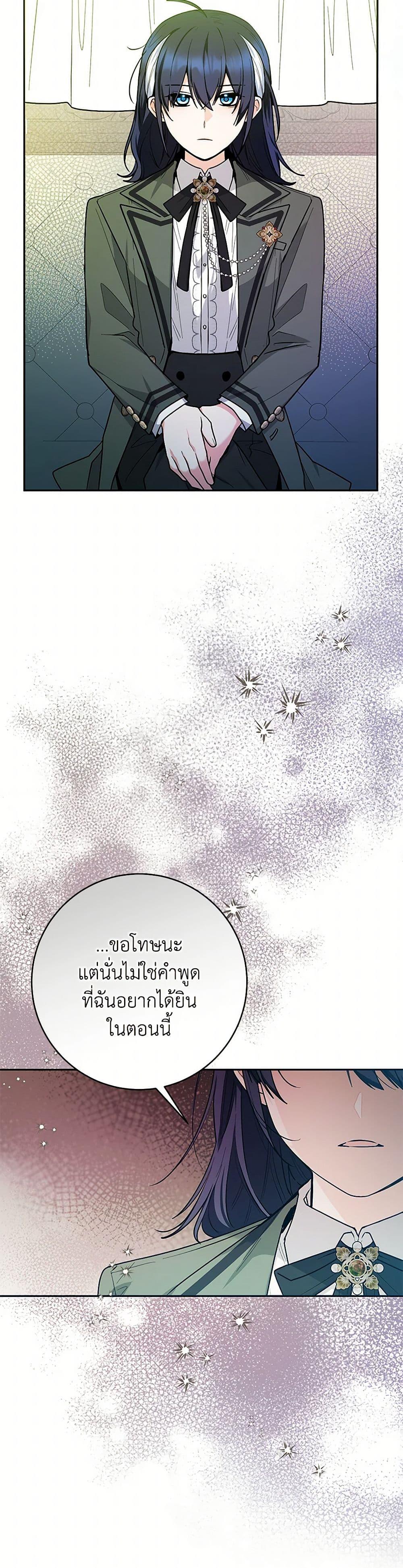 Black Killer Whale Baby ตอนที่ 48 5