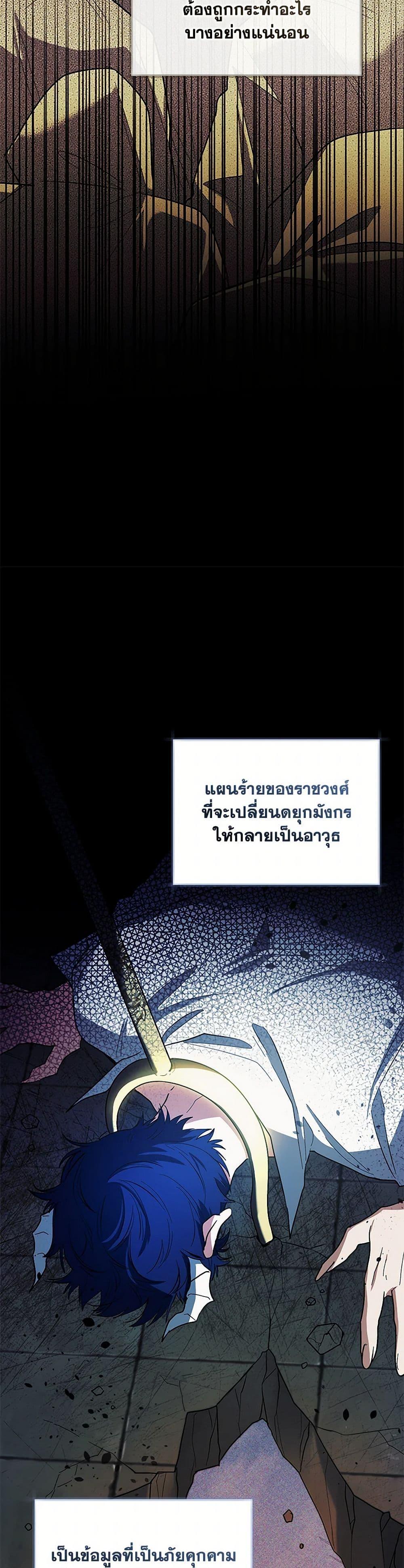 Black Killer Whale Baby ตอนที่ 48 17