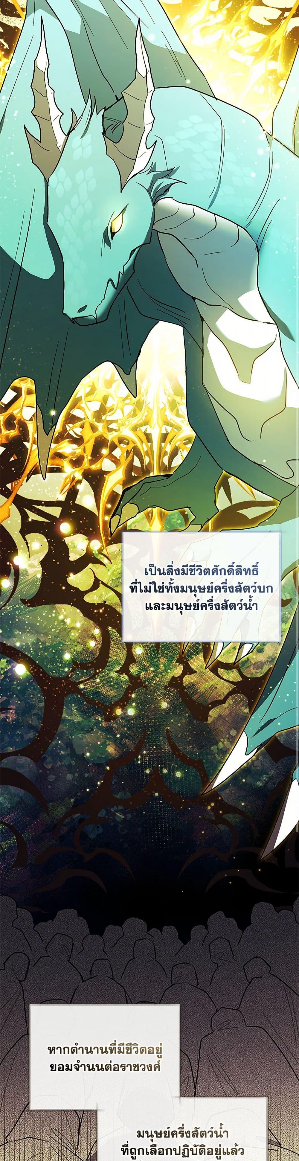 Black Killer Whale Baby ตอนที่ 48 16