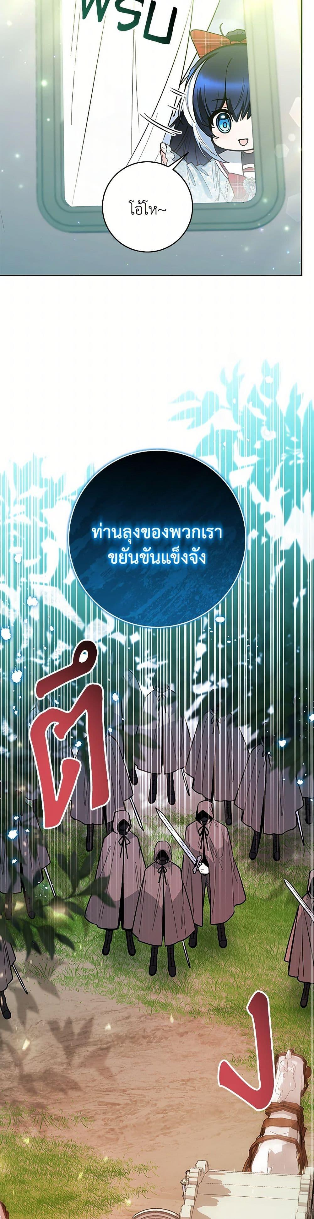 Black Killer Whale Baby ตอนที่ 48 26