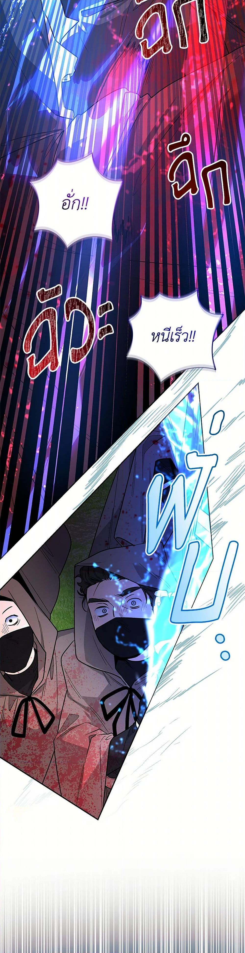 Black Killer Whale Baby ตอนที่ 48 32
