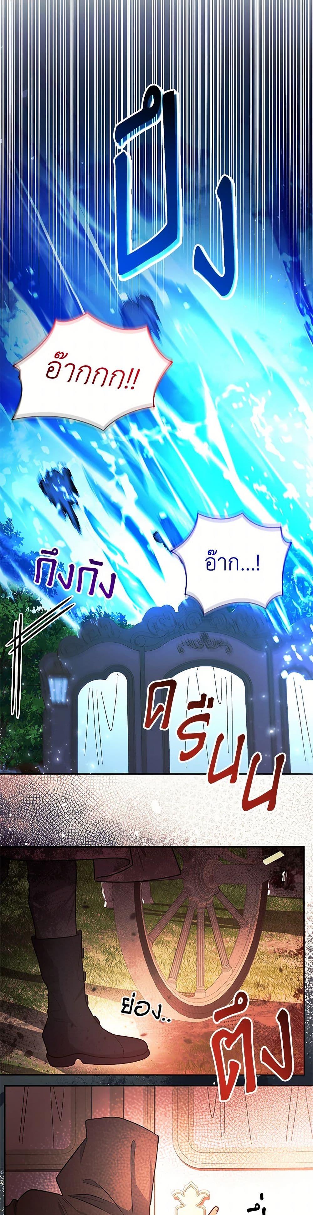 Black Killer Whale Baby ตอนที่ 48 33