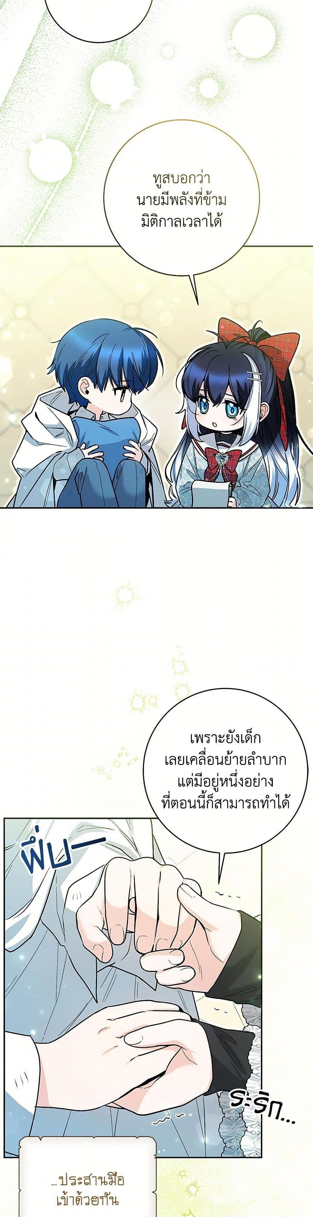 Black Killer Whale Baby ตอนที่ 48 38