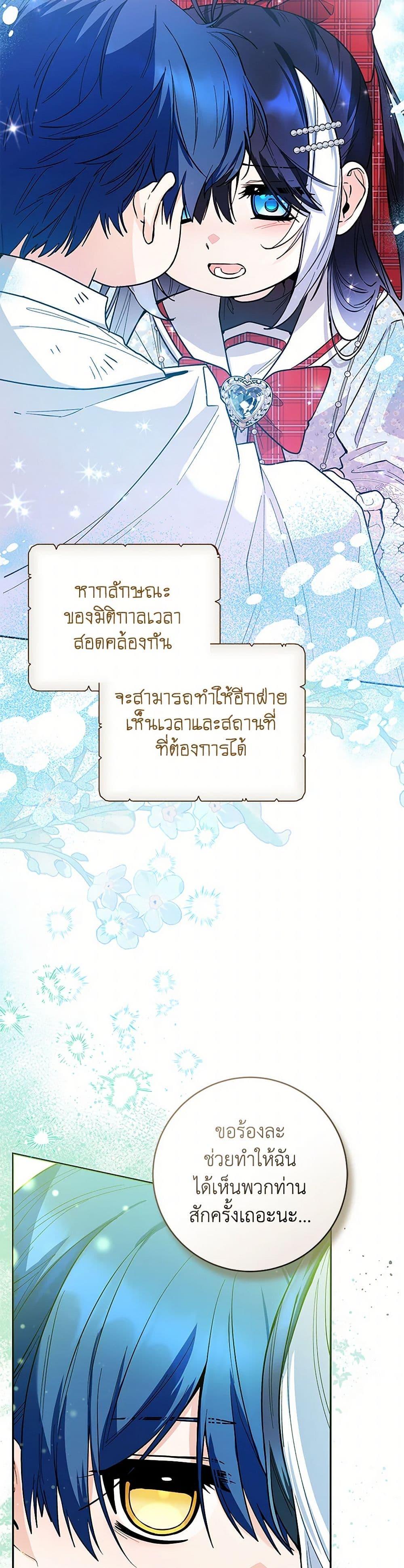 Black Killer Whale Baby ตอนที่ 48 40