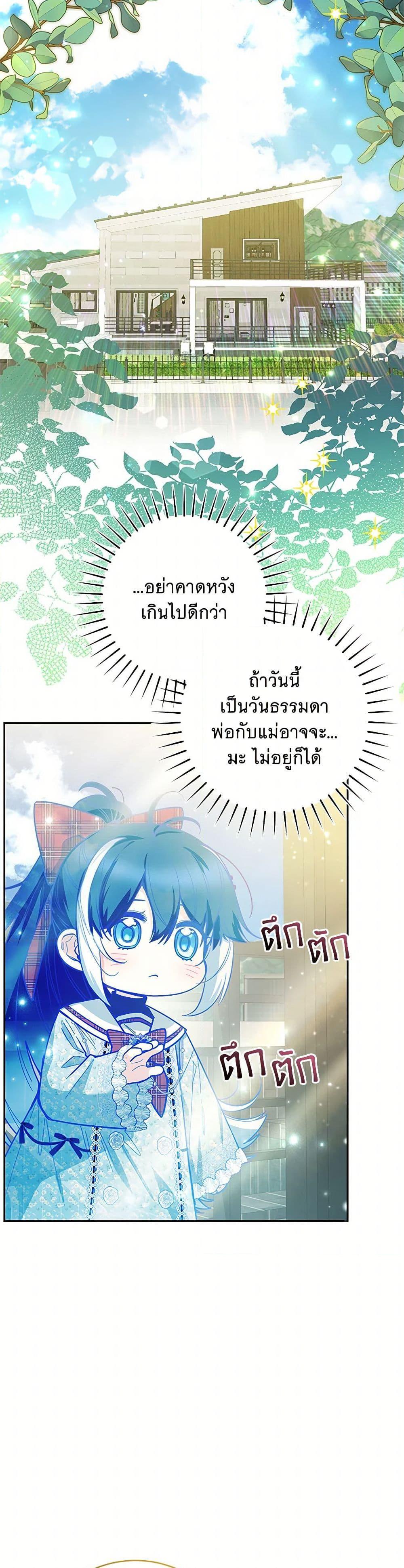 Black Killer Whale Baby ตอนที่ 48 47
