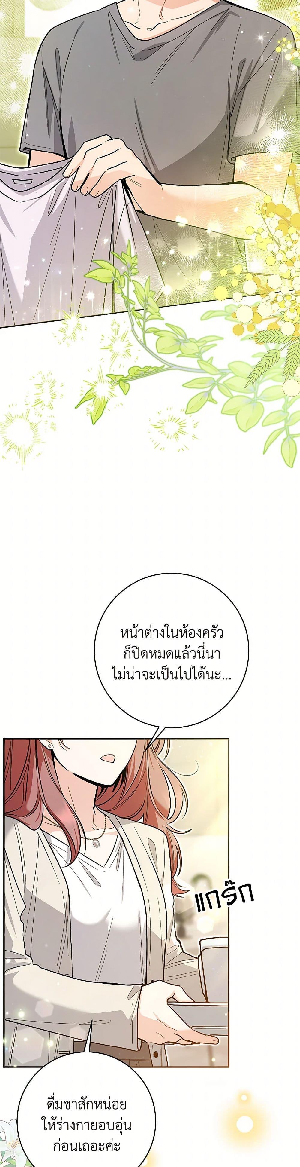 Black Killer Whale Baby ตอนที่ 48 49