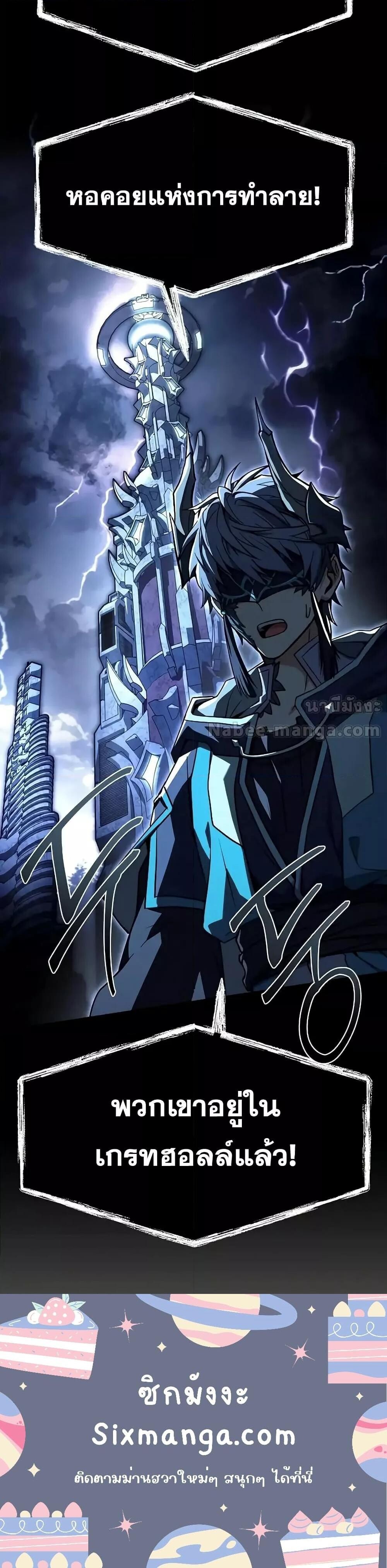 The Constellations Are My Disciples ตอนที่ 112 21