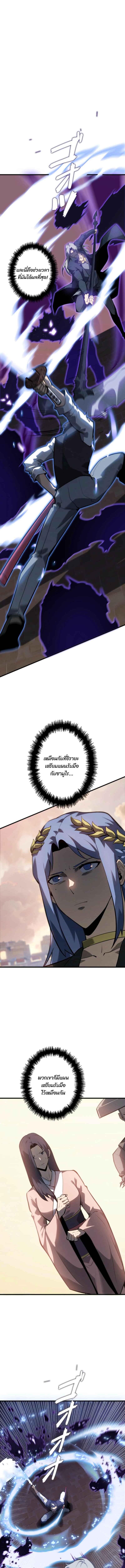 Return From the Abyss ตอนที่ 30 9