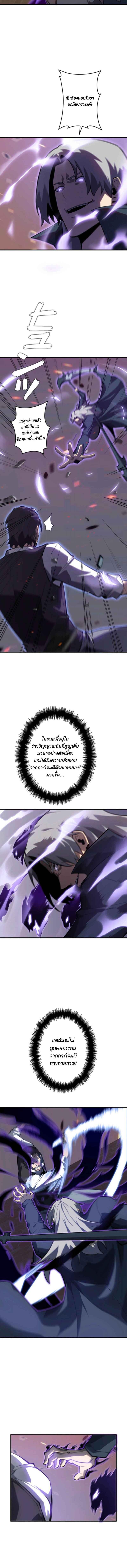 Return From the Abyss ตอนที่ 30 2