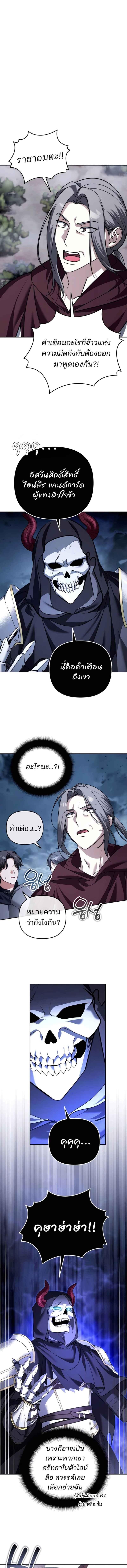 Sovereign of the Infinite Clones ตอนที่ 49 1