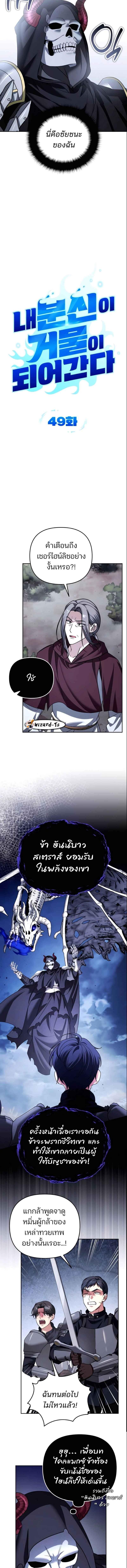 Sovereign of the Infinite Clones ตอนที่ 49 2