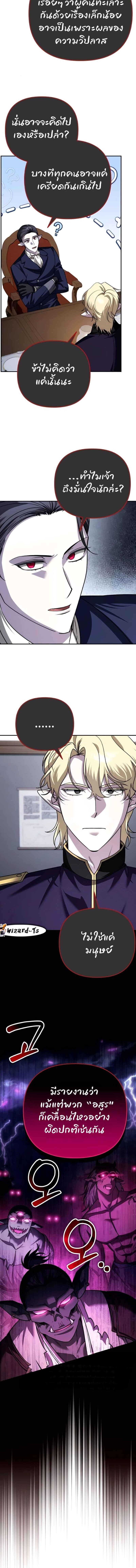Sovereign of the Infinite Clones ตอนที่ 49 11