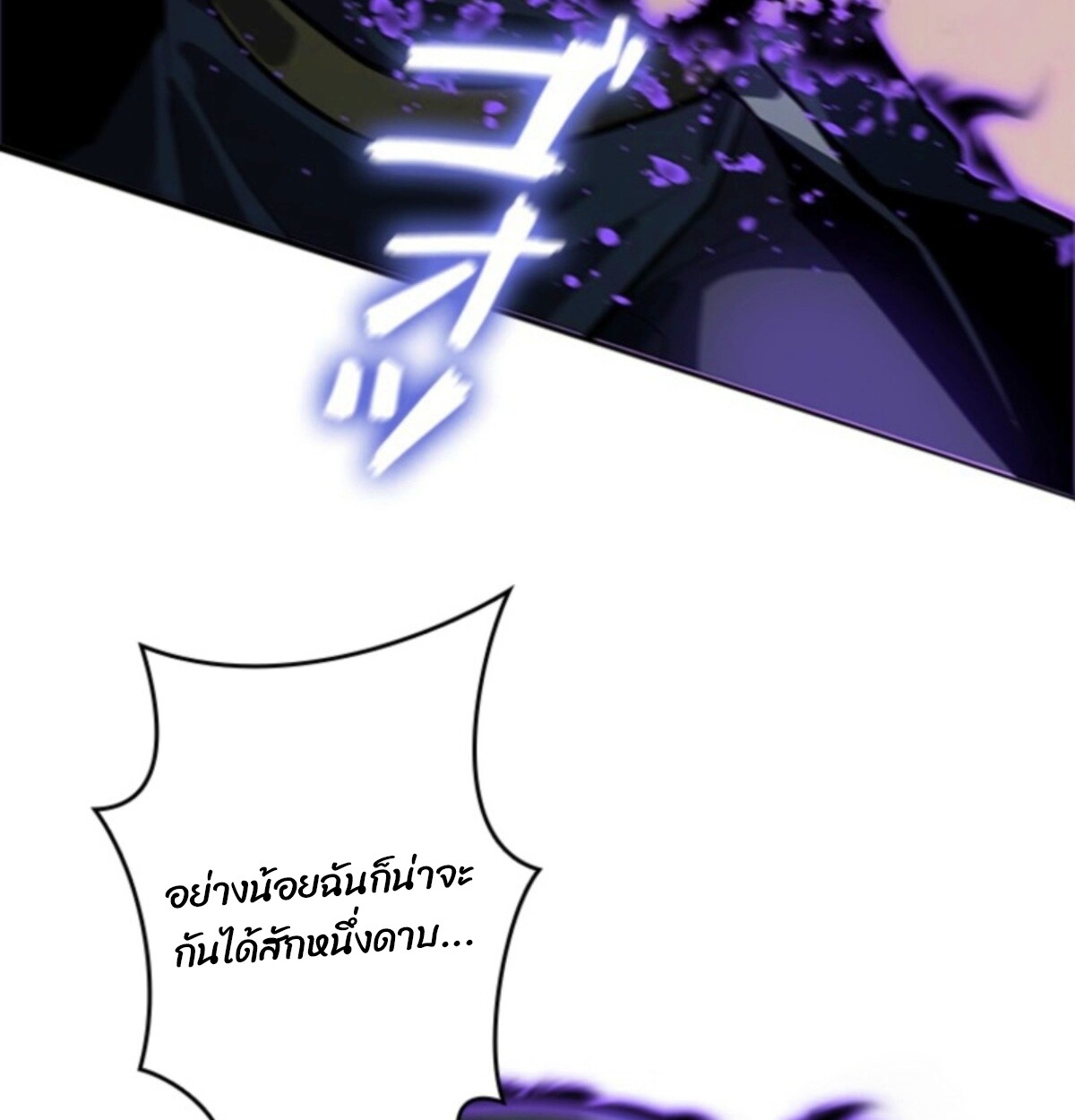 Return From the Abyss ตอนที่ 31 12
