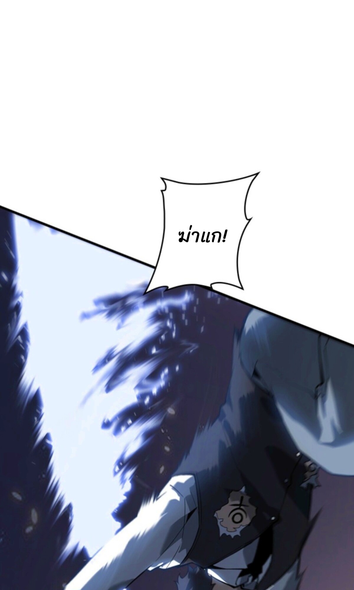 Return From the Abyss ตอนที่ 31 7