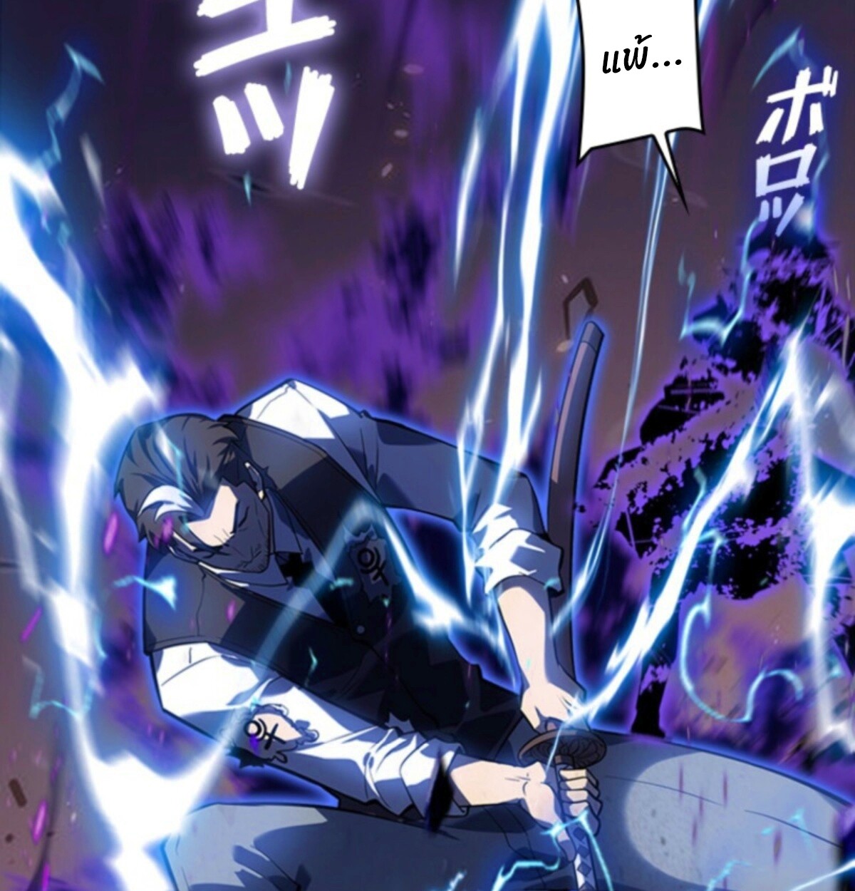 Return From the Abyss ตอนที่ 31 18
