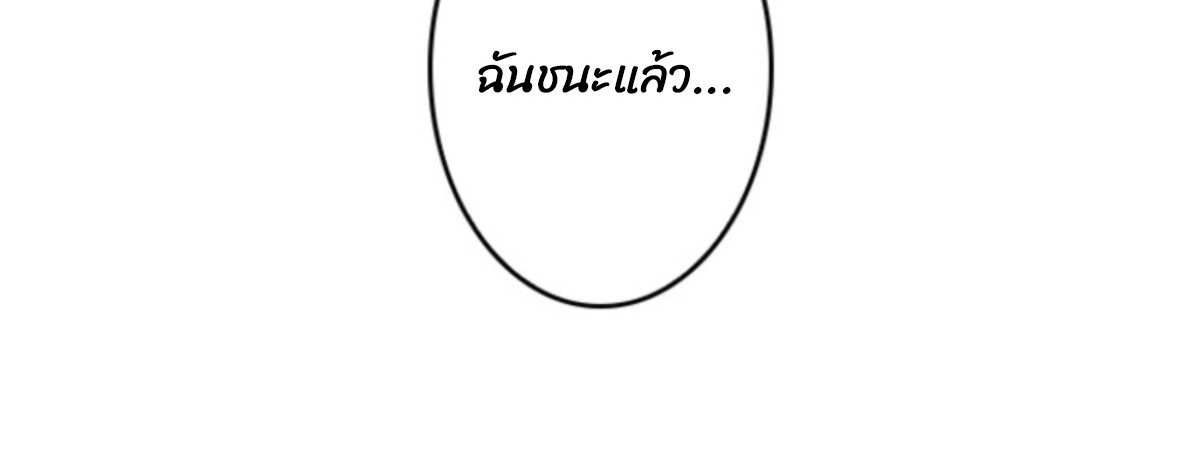 Return From the Abyss ตอนที่ 31 21