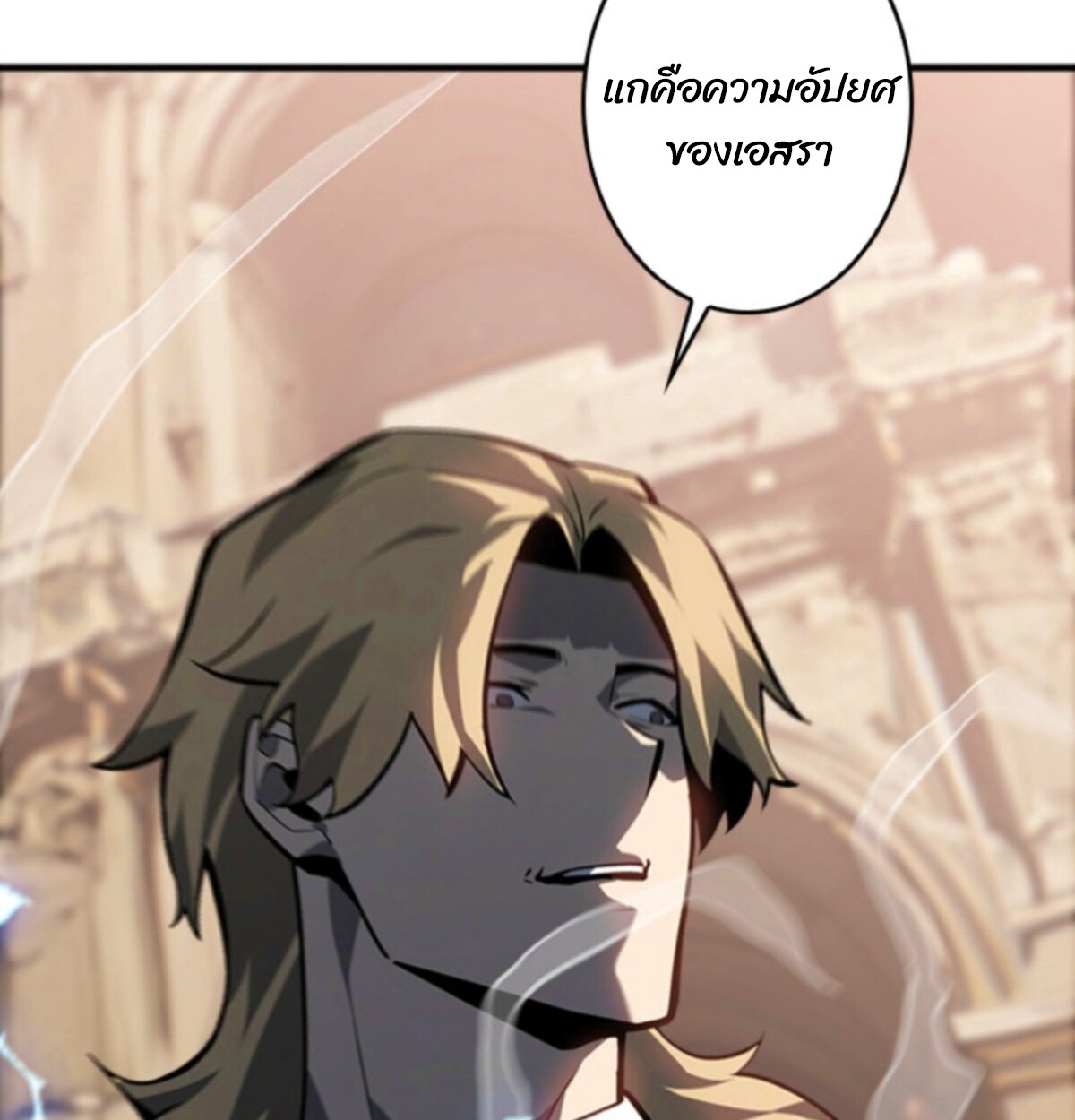 Return From the Abyss ตอนที่ 31 29