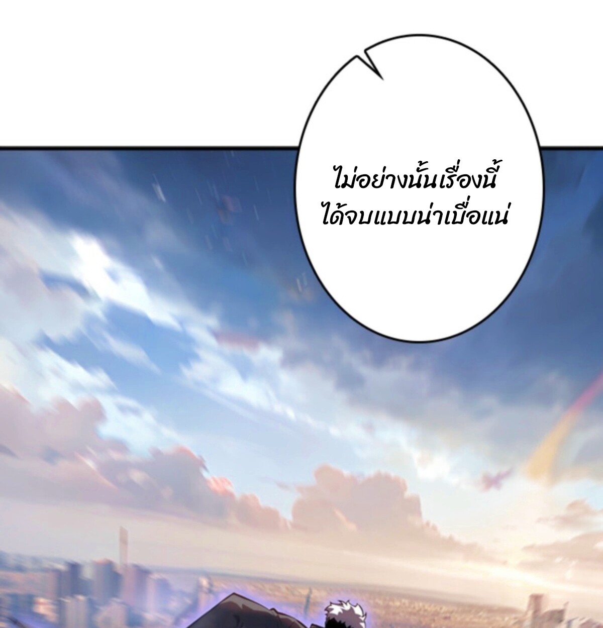 Return From the Abyss ตอนที่ 31 33