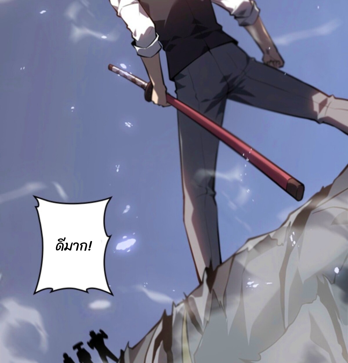 Return From the Abyss ตอนที่ 31 37
