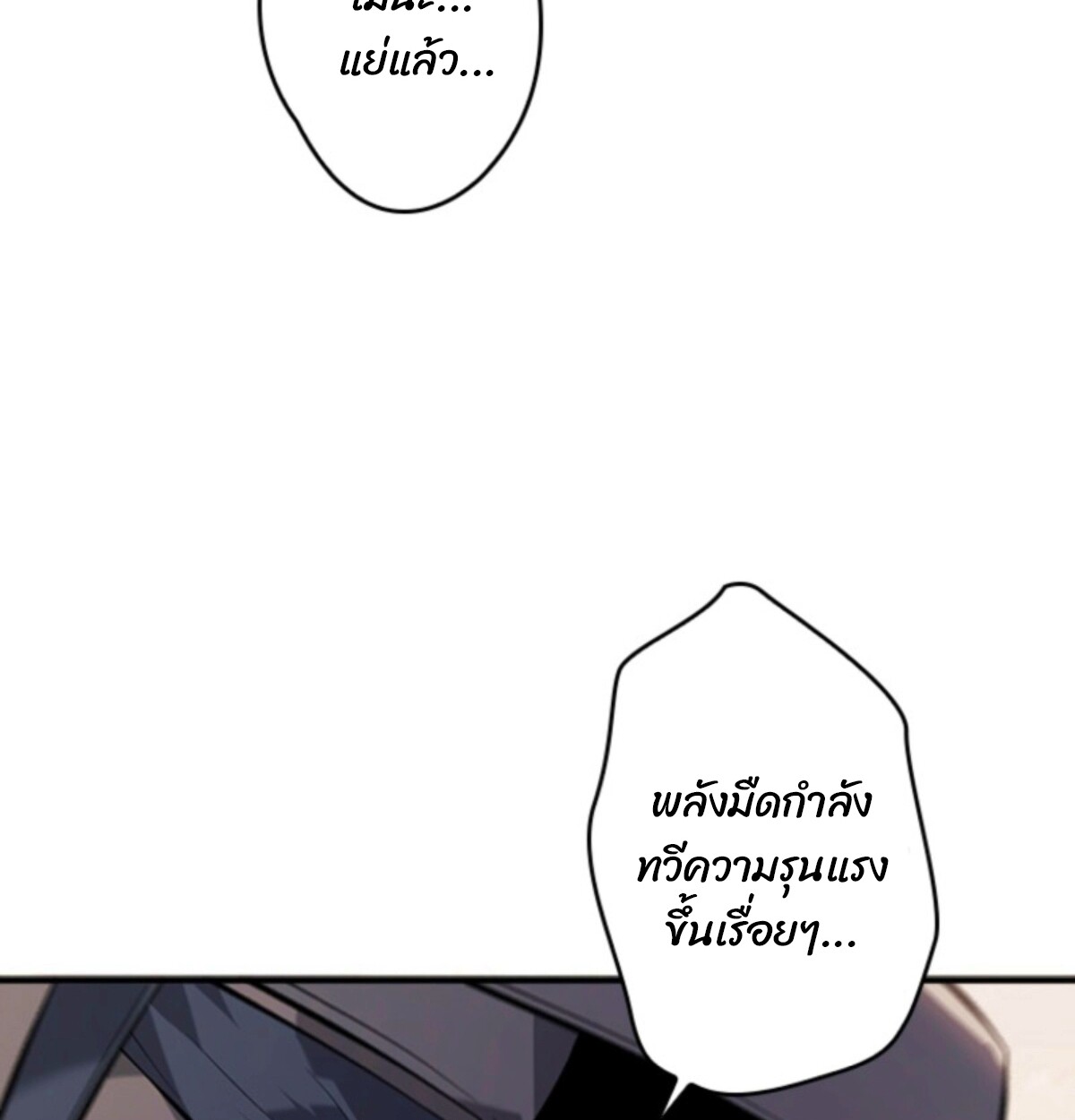 Return From the Abyss ตอนที่ 31 40
