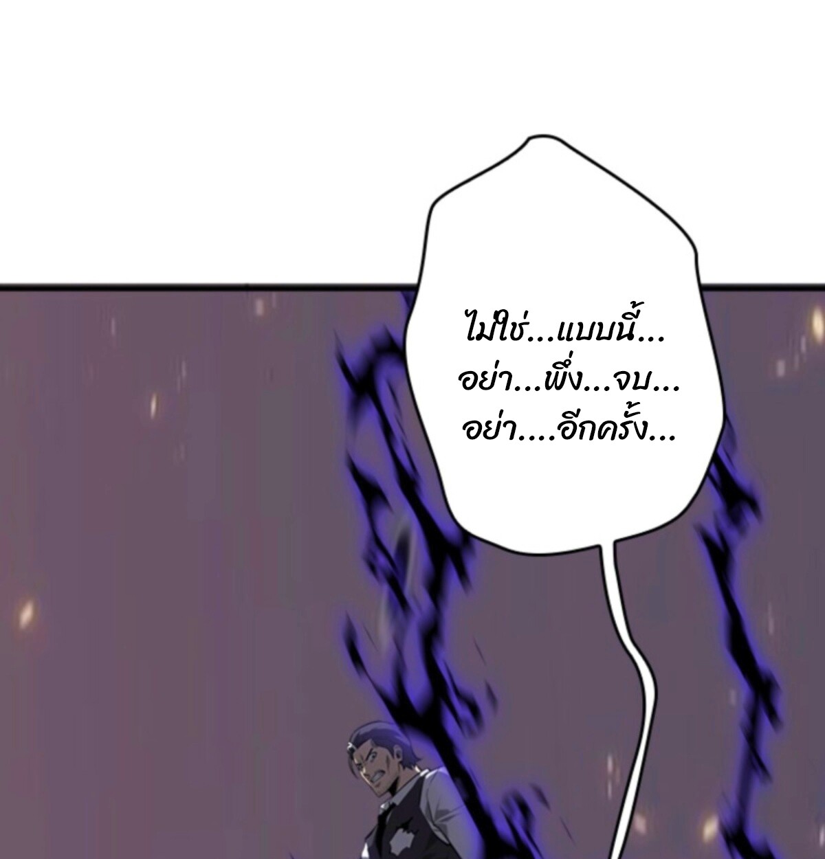 Return From the Abyss ตอนที่ 31 46