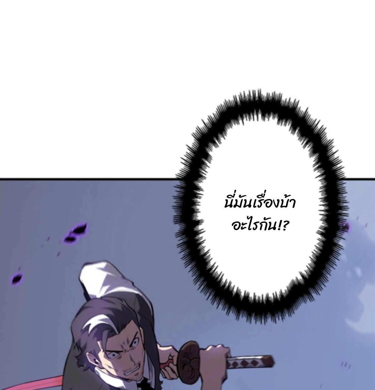 Return From the Abyss ตอนที่ 31 56