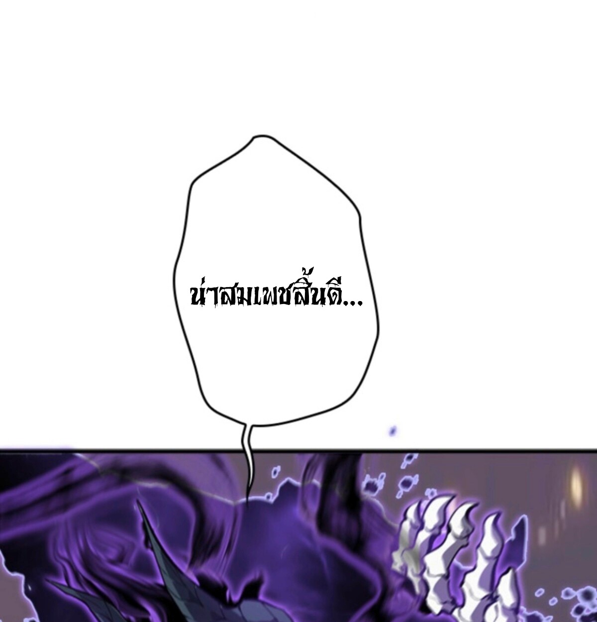 Return From the Abyss ตอนที่ 31 52