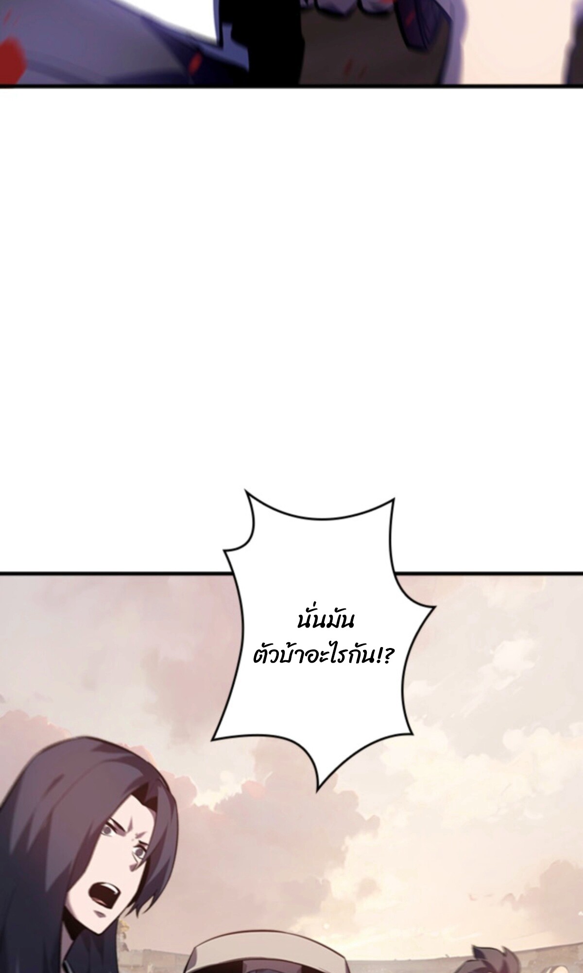 Return From the Abyss ตอนที่ 31 67