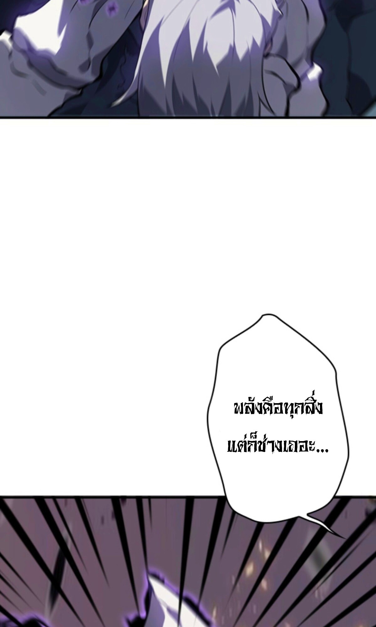 Return From the Abyss ตอนที่ 31 62