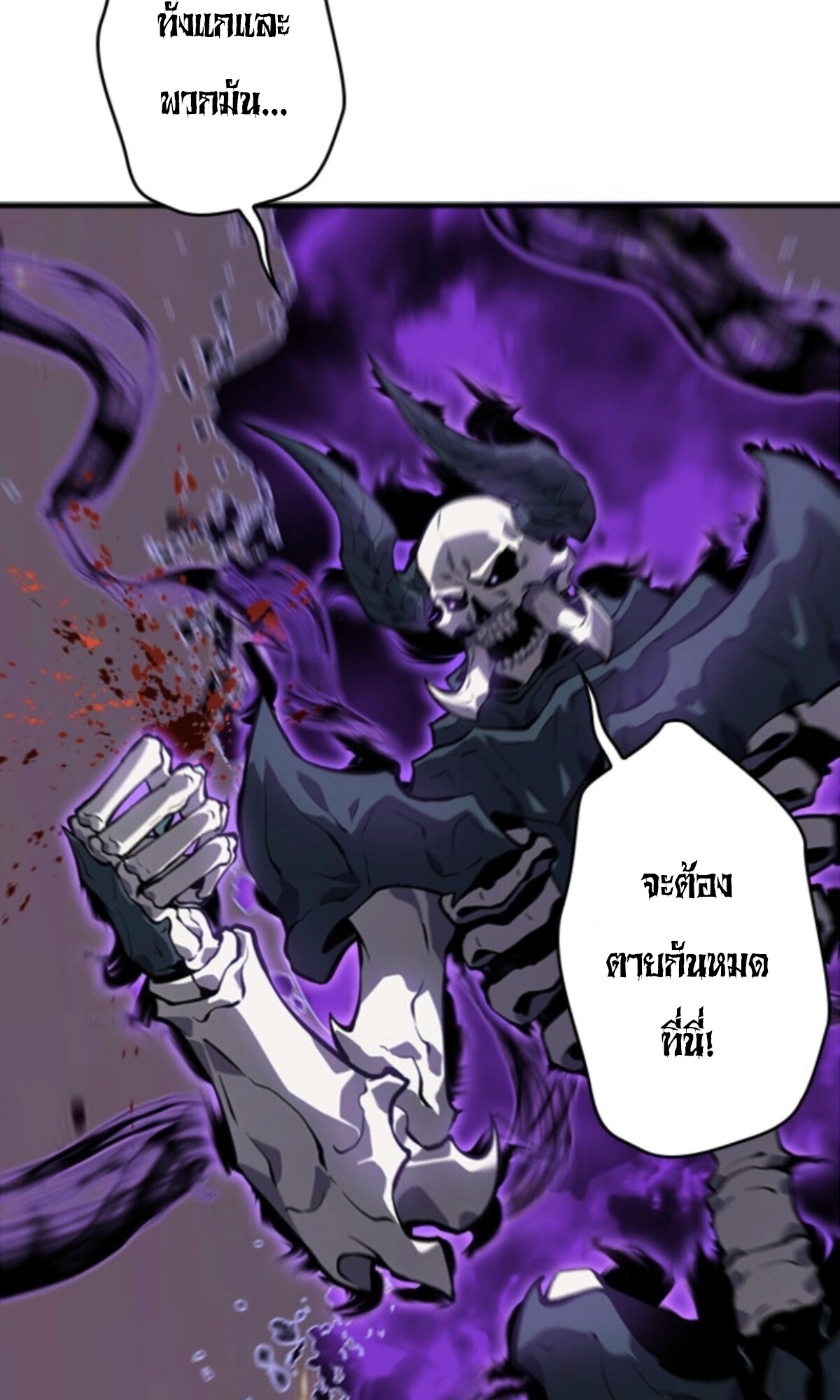 Return From the Abyss ตอนที่ 31 64