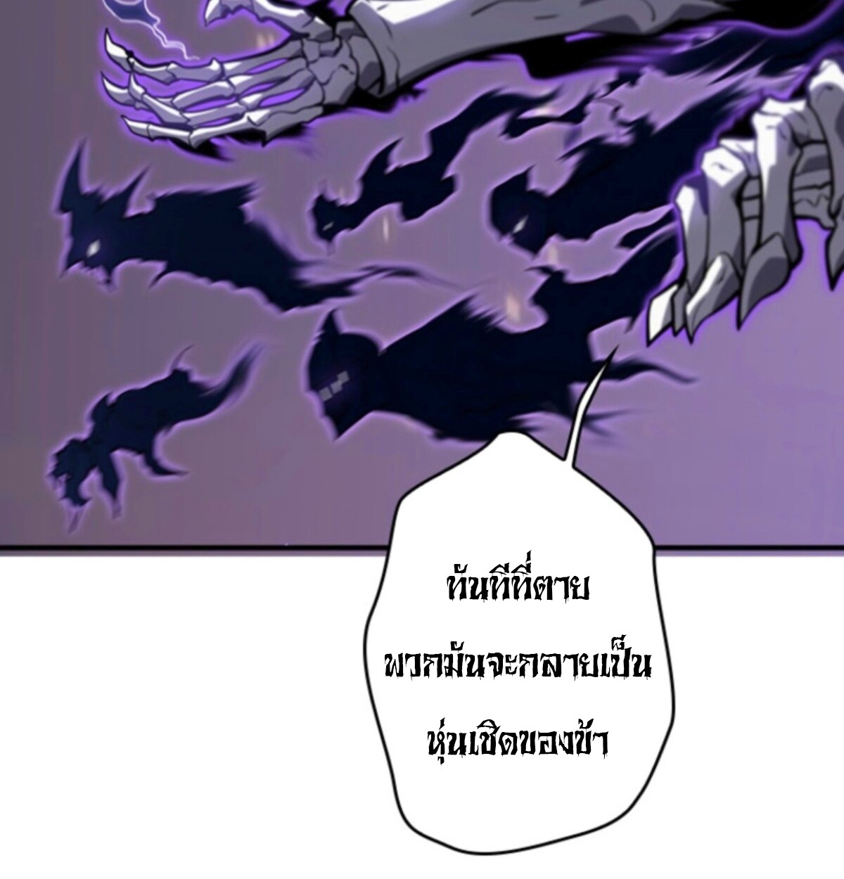 Return From the Abyss ตอนที่ 31 76