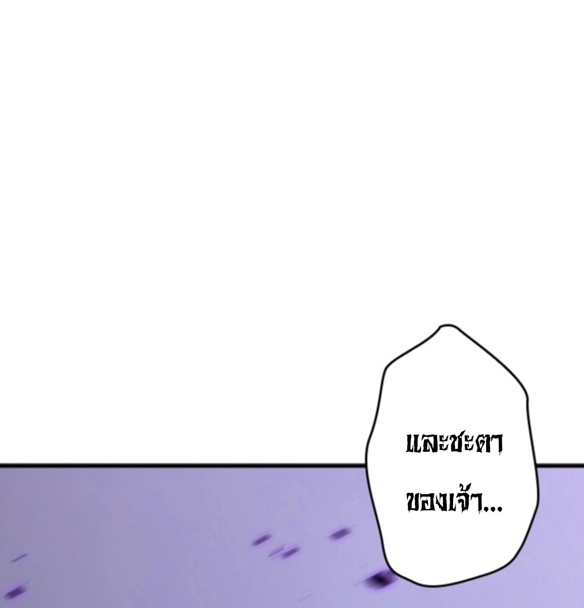 Return From the Abyss ตอนที่ 31 77