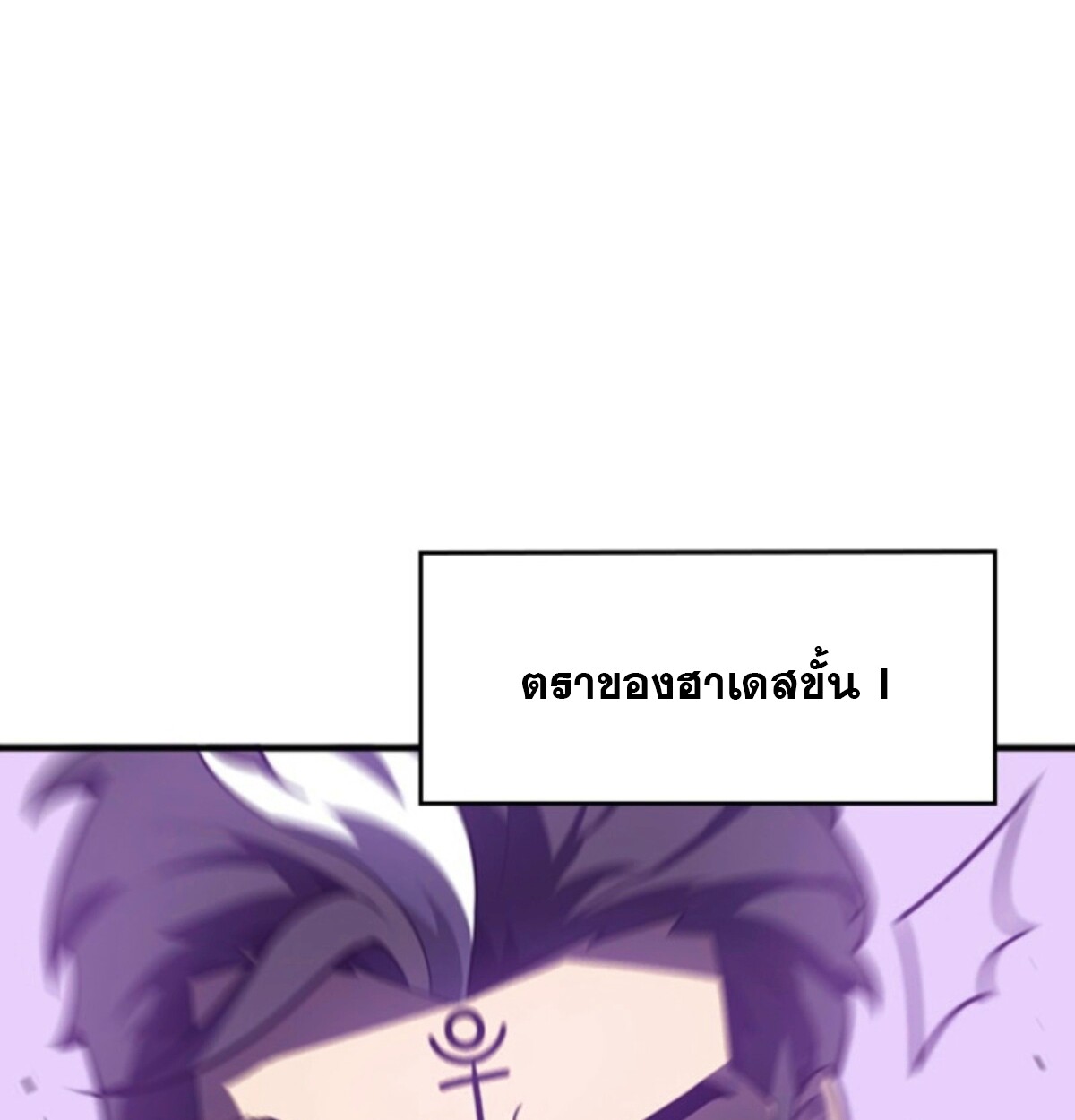 Return From the Abyss ตอนที่ 31 84