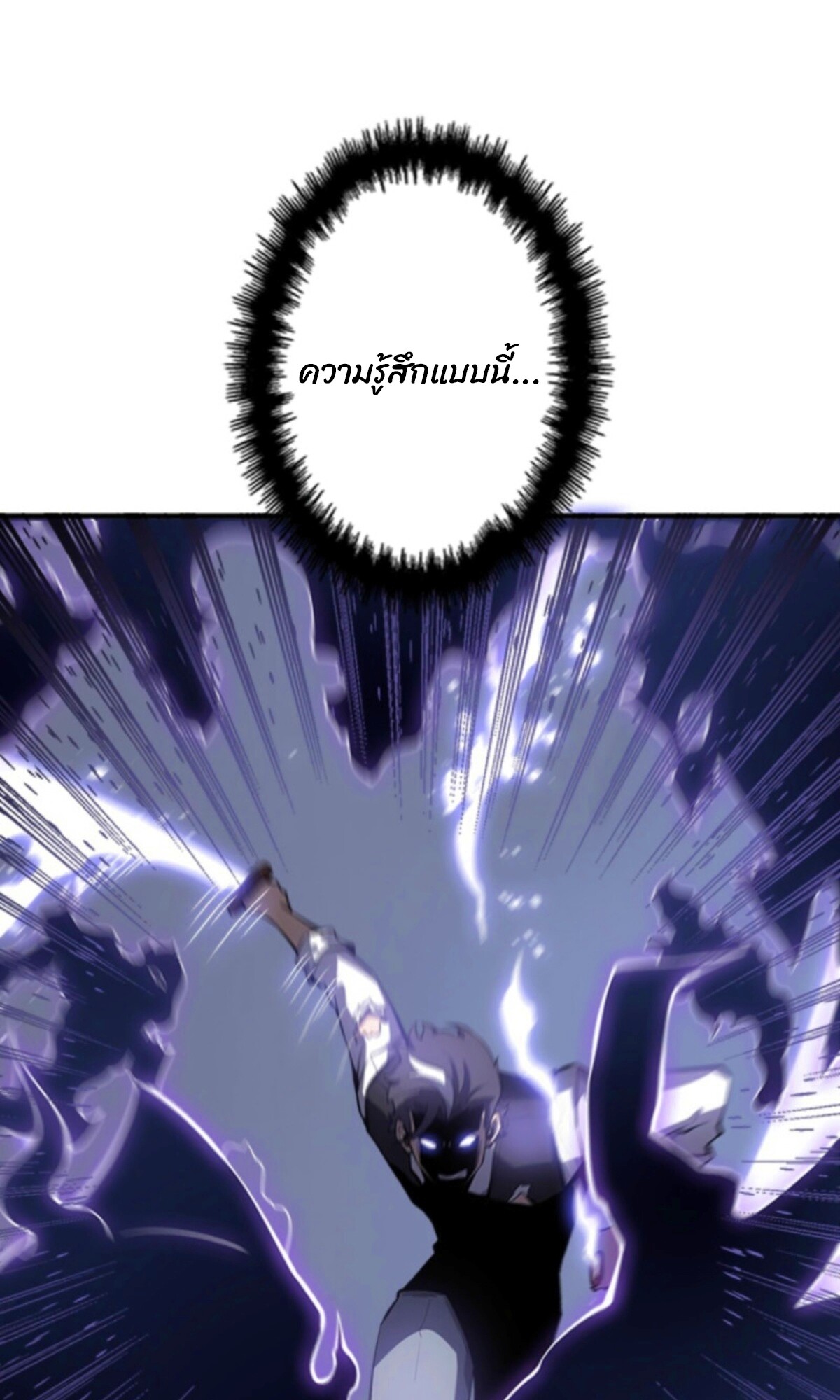 Return From the Abyss ตอนที่ 31 90