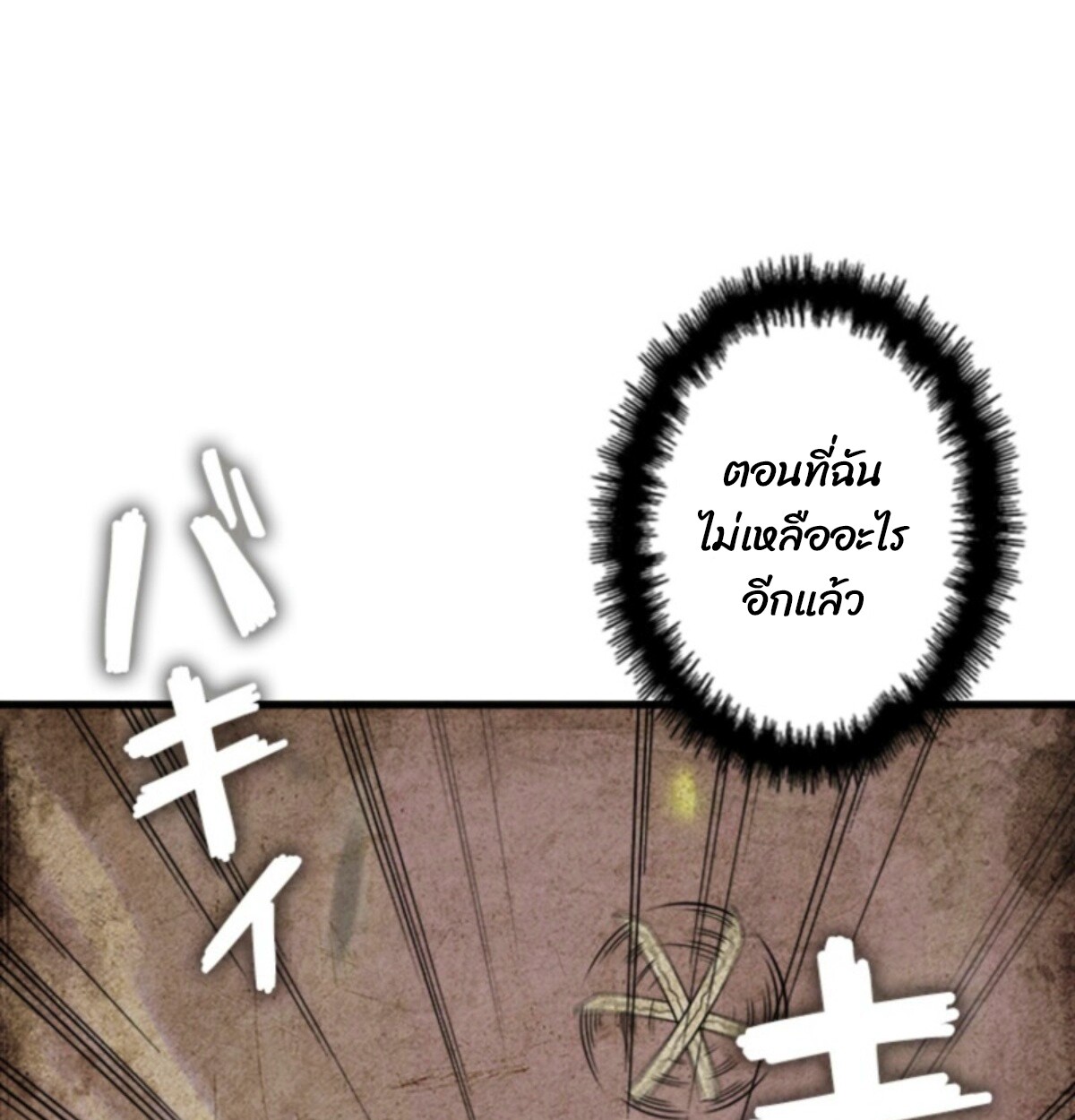 Return From the Abyss ตอนที่ 31 94