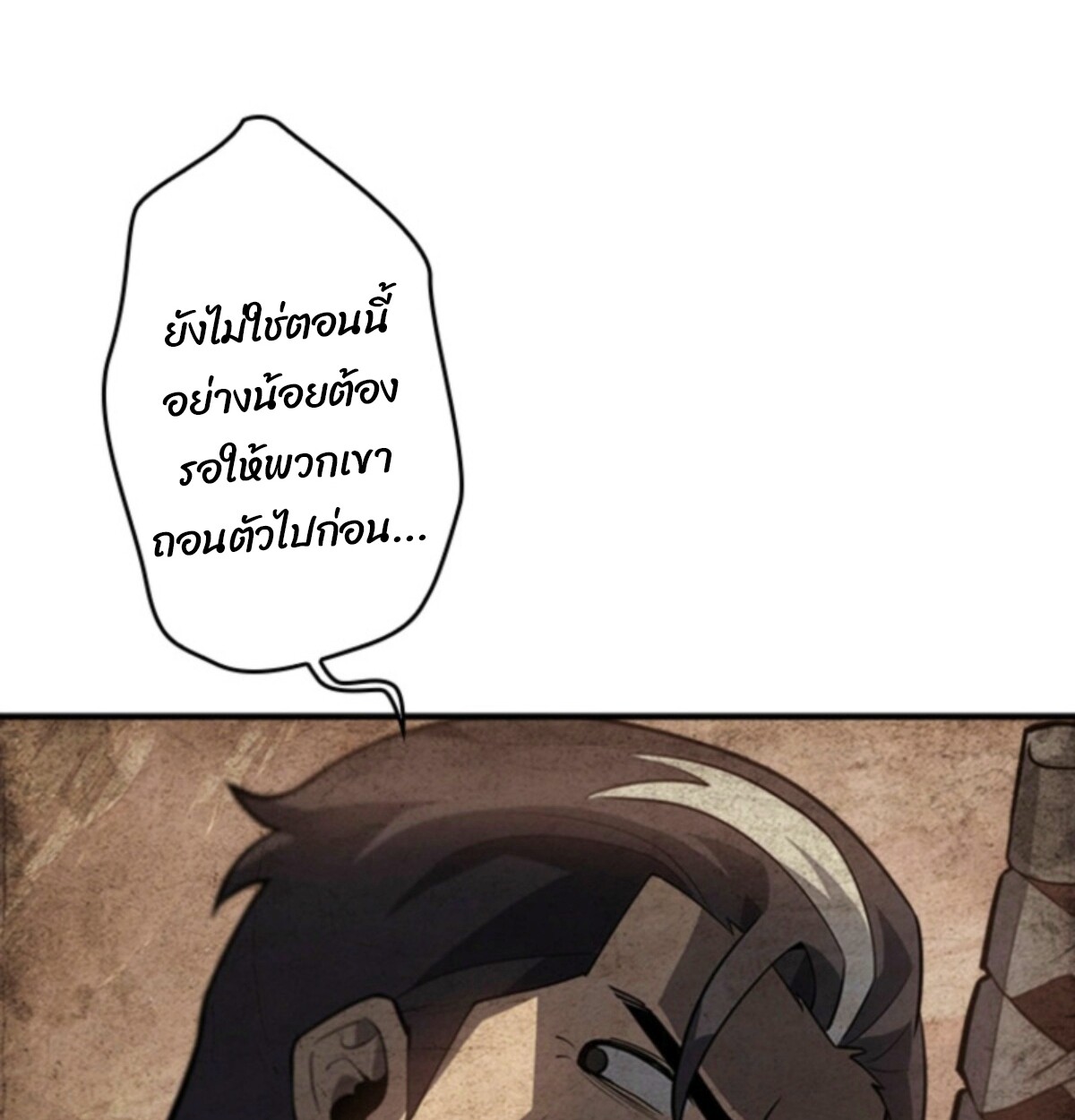 Return From the Abyss ตอนที่ 31 104