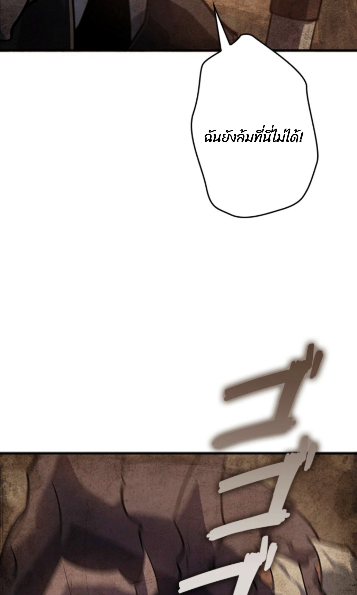 Return From the Abyss ตอนที่ 31 106
