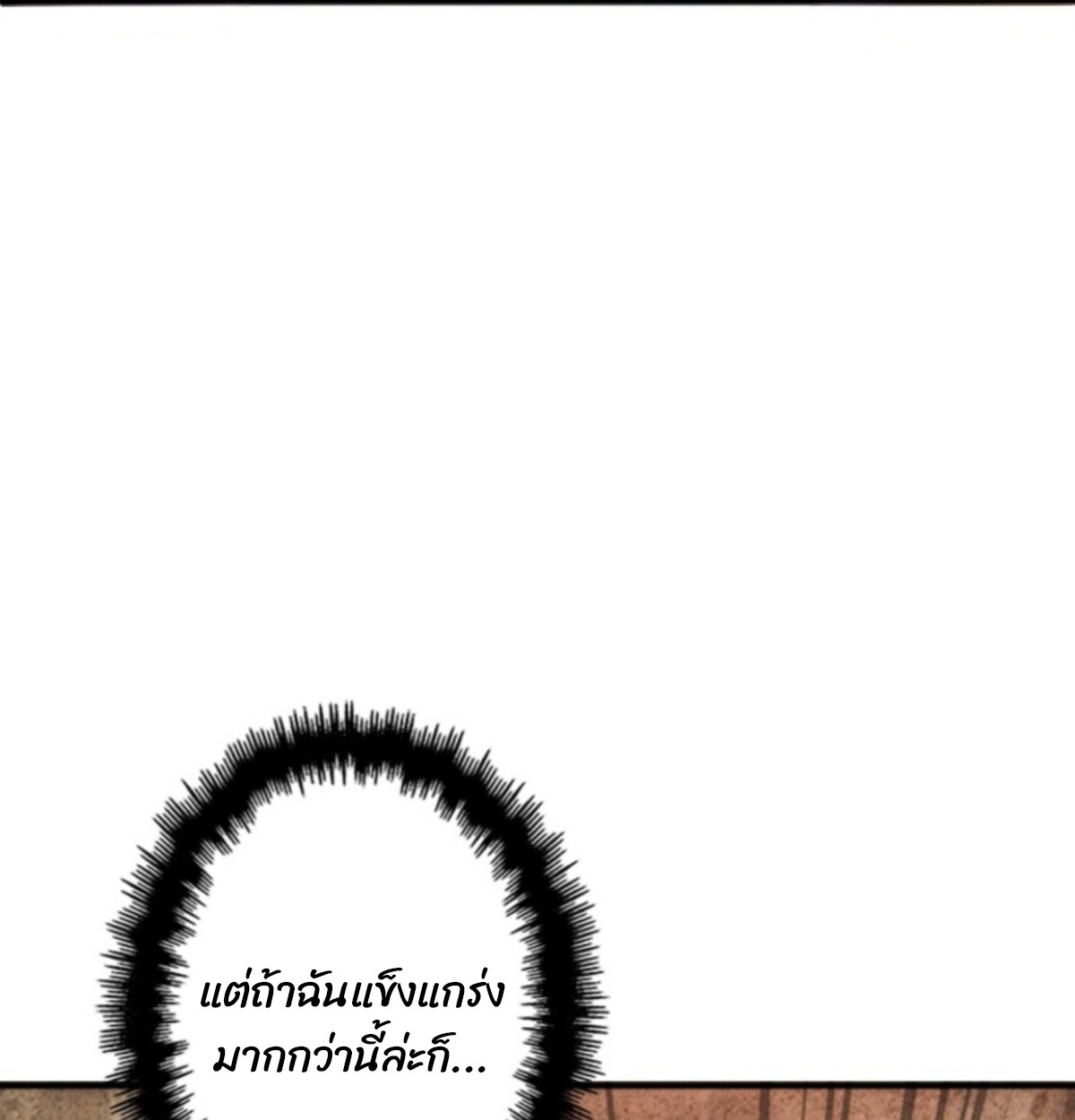 Return From the Abyss ตอนที่ 31 138