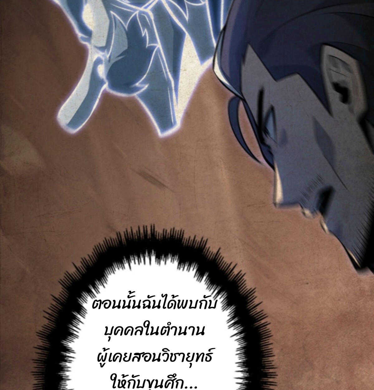 Return From the Abyss ตอนที่ 31 148