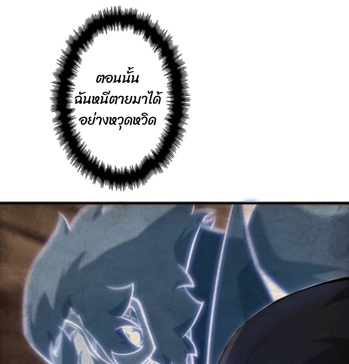 Return From the Abyss ตอนที่ 31 147